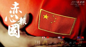 2013东亚杯博彩前瞻：国足前景不容乐观